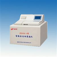 ZDHW-9Ⅲ型智能全自動量熱儀